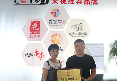 热烈祝贺广东惠州赵先生合作“飚哥串串”品牌！